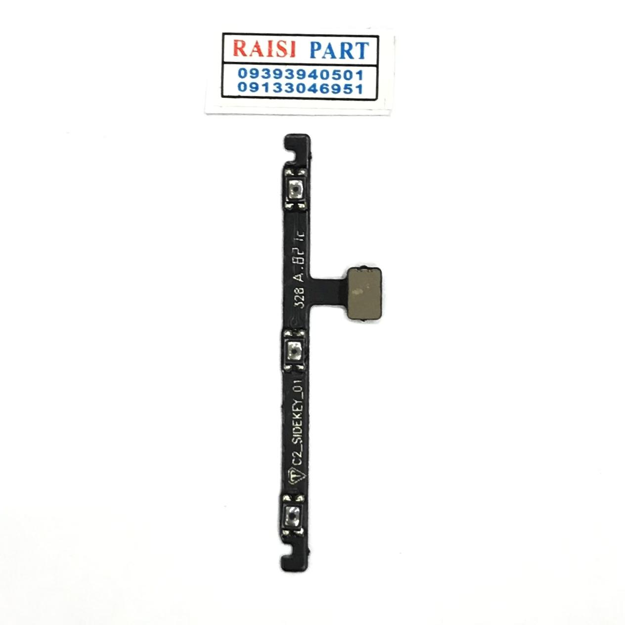 FLAT VOLUME POWER-MOBILE-NOKIA 5.1