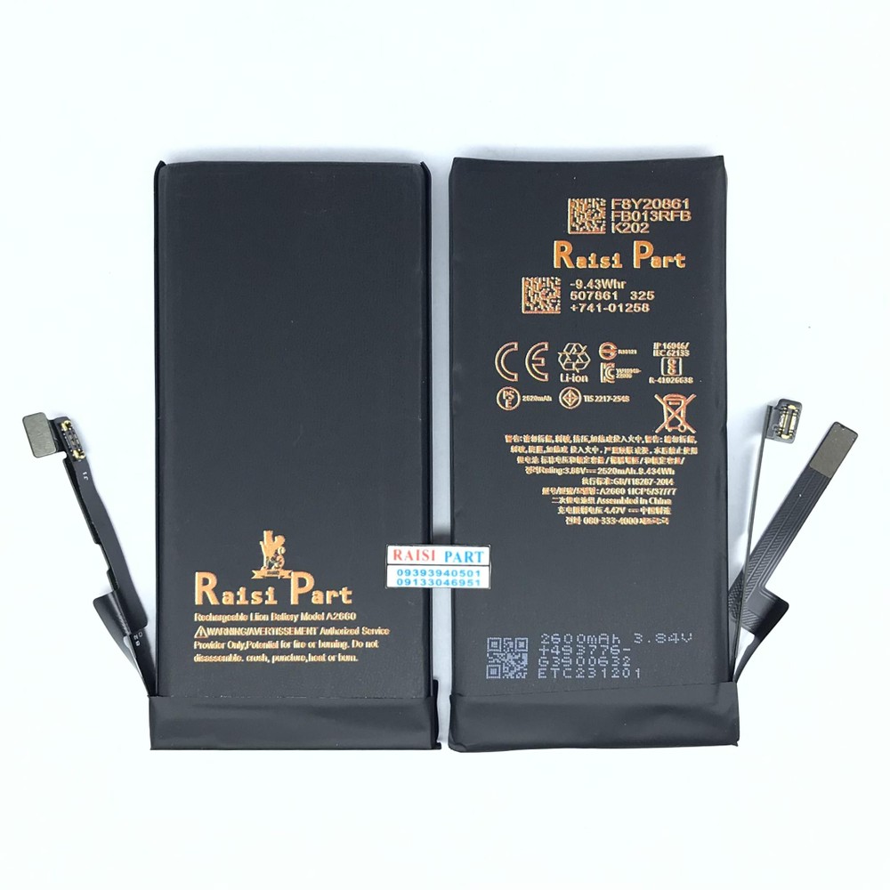 BATTERY-MOBILE-APPLE-IPHONE 13MINI 2FLEX (RP-HIGH)