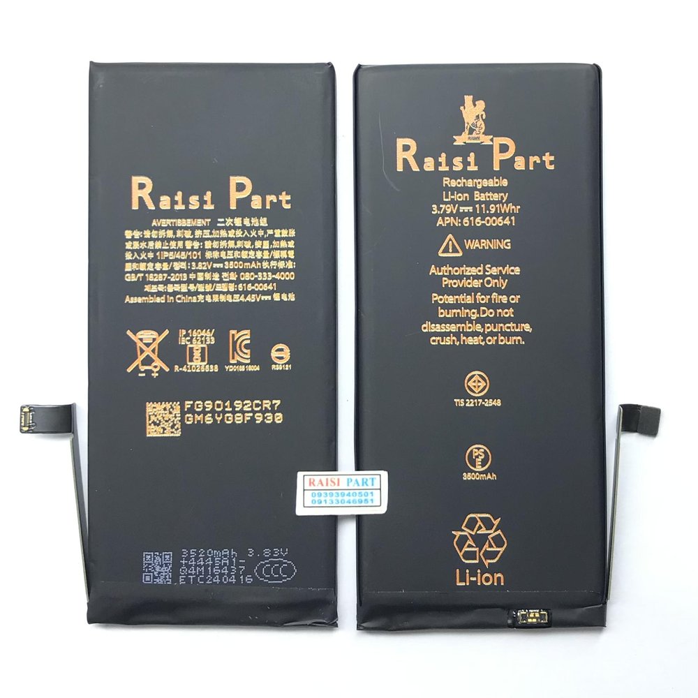 BATTERY-MOBILE-APPLE-IPHONE 11. 2FLEX (RP-HIGH)