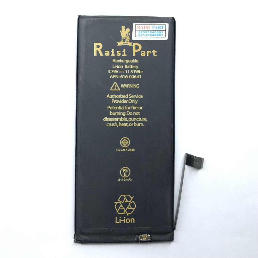 BATTERY-MOBILE-APPLE-IPHONE 11. 2FLEX (RP-ORG)