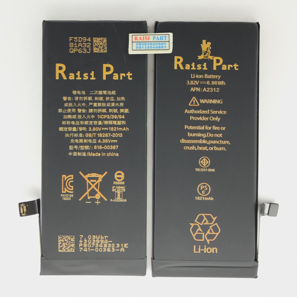 BATTERY-MOBILE-APPLE-IPHONE SE2020 (RP-ORG)