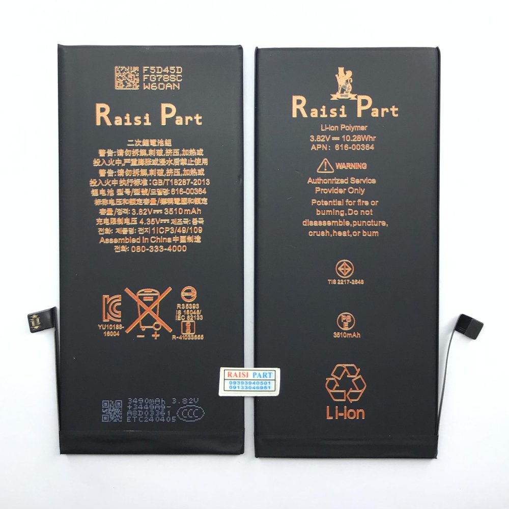 BATTERY-MOBILE-APPLE-IPHONE 8PLUS (RP-HIGH)