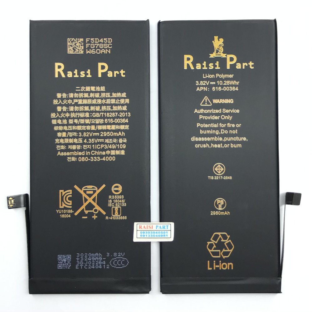 BATTERY-MOBILE-APPLE-IPHONE 8PLUS (RP-ORG)
