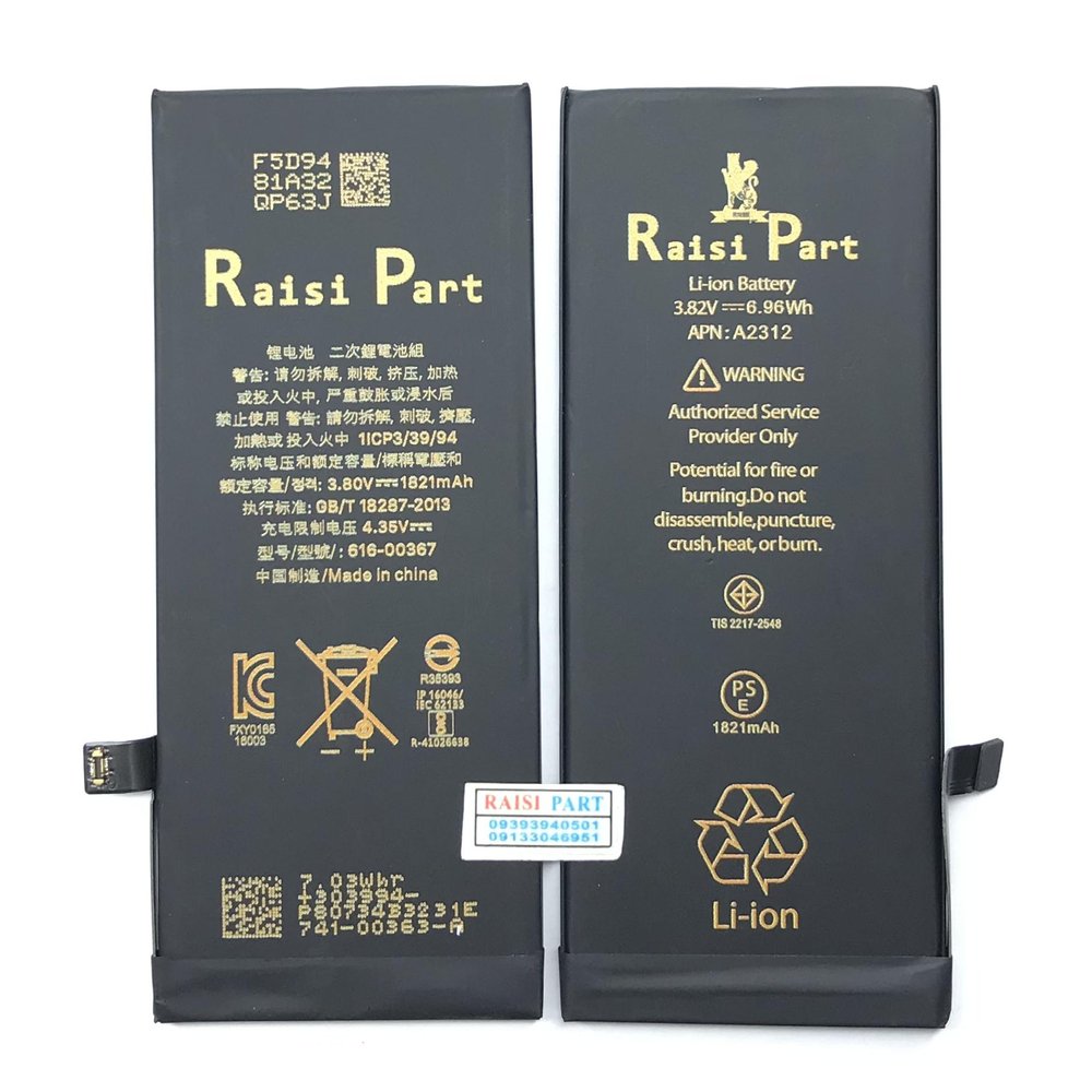 BATTERY-MOBILE-APPLE-IPHONE 8G (RP-ORG)
