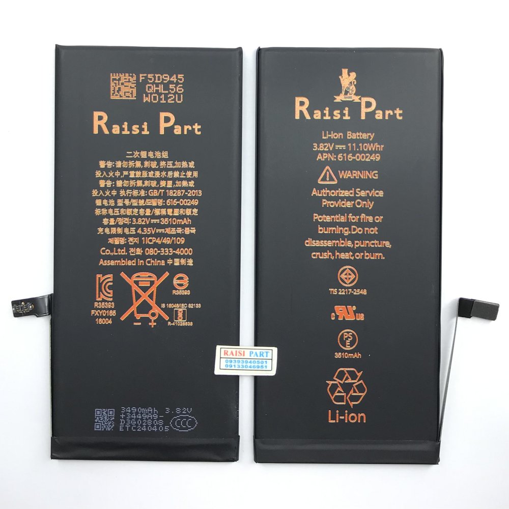 BATTERY-MOBILE-APPLE-IPHONE 7PLUS (RP-HIGH)