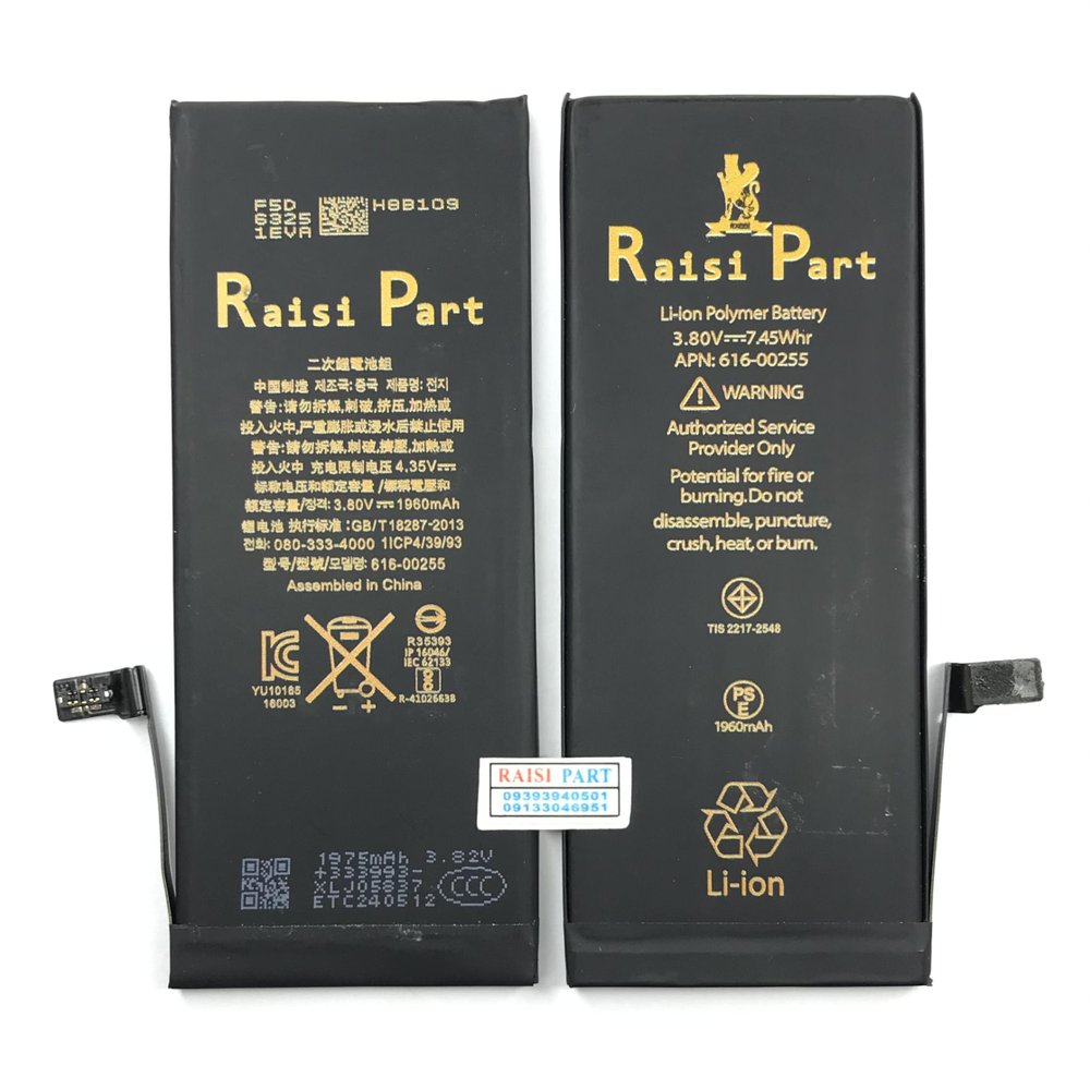 BATTERY-MOBILE-APPLE-IPHONE 7G (RP-ORG)