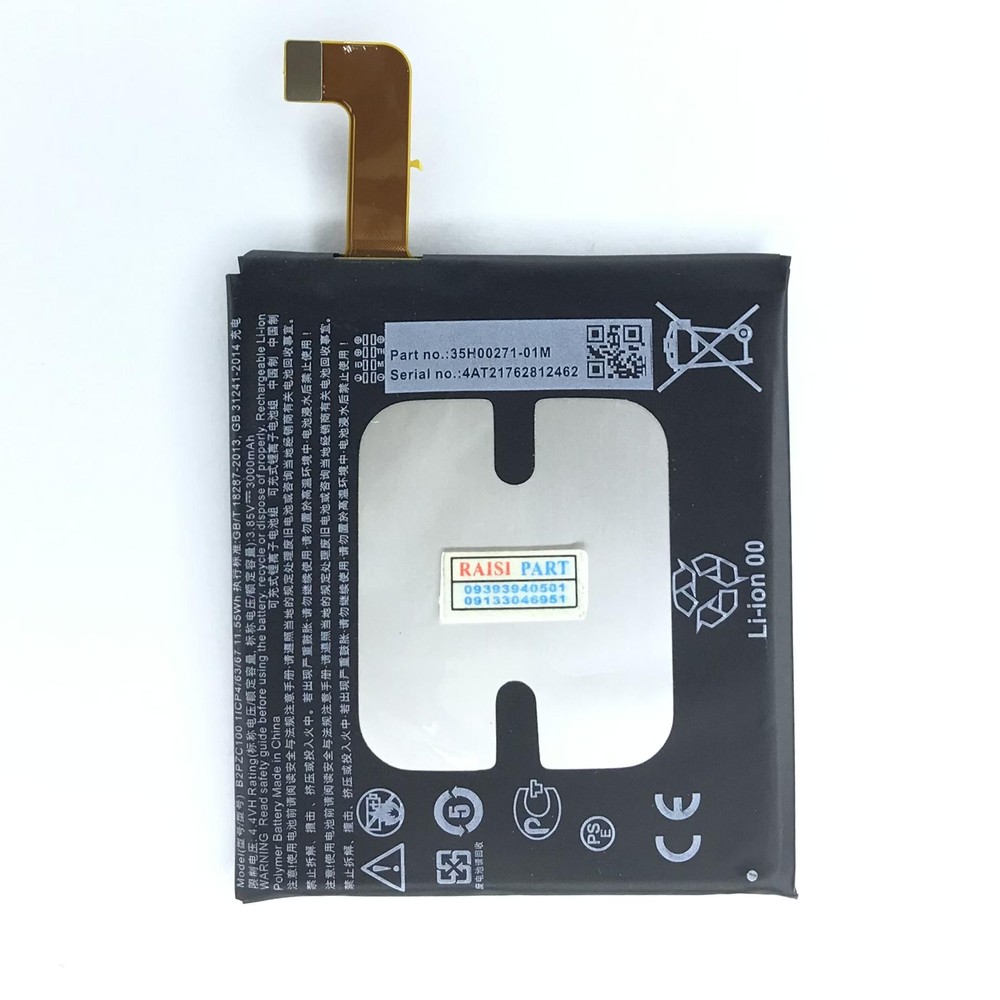 BATTERY-MOBILE-HTC-U 11. (B2PZC100) ORG
