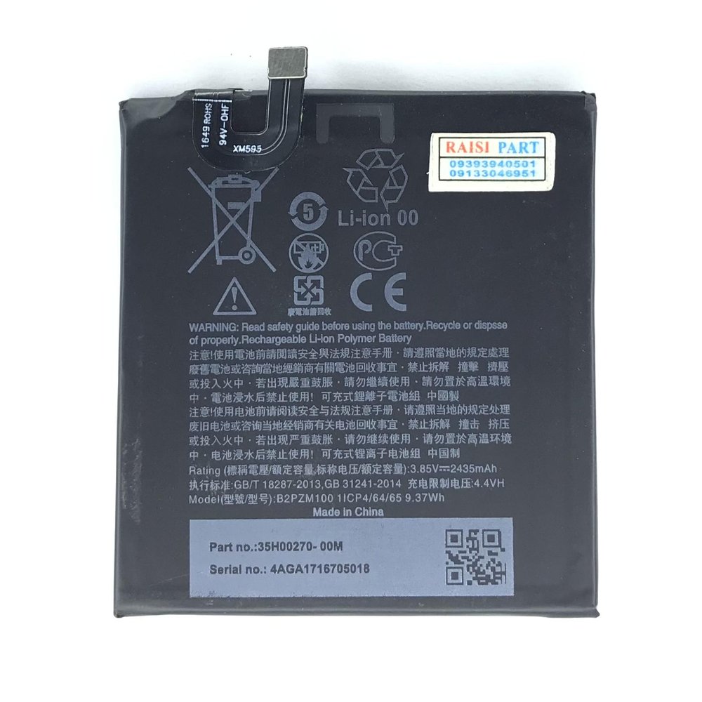 BATTERY-MOBILE-HTC-U PLAY (B2PZM100) ORG