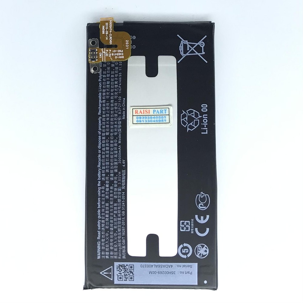 BATTERY-MOBILE-HTC-U ULTRA (B2PZF100) ORG