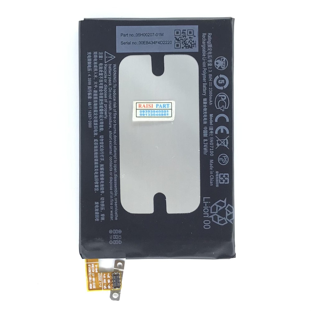BATTERY-MOBILE-HTC-ONE M7. (BN07100) ORG