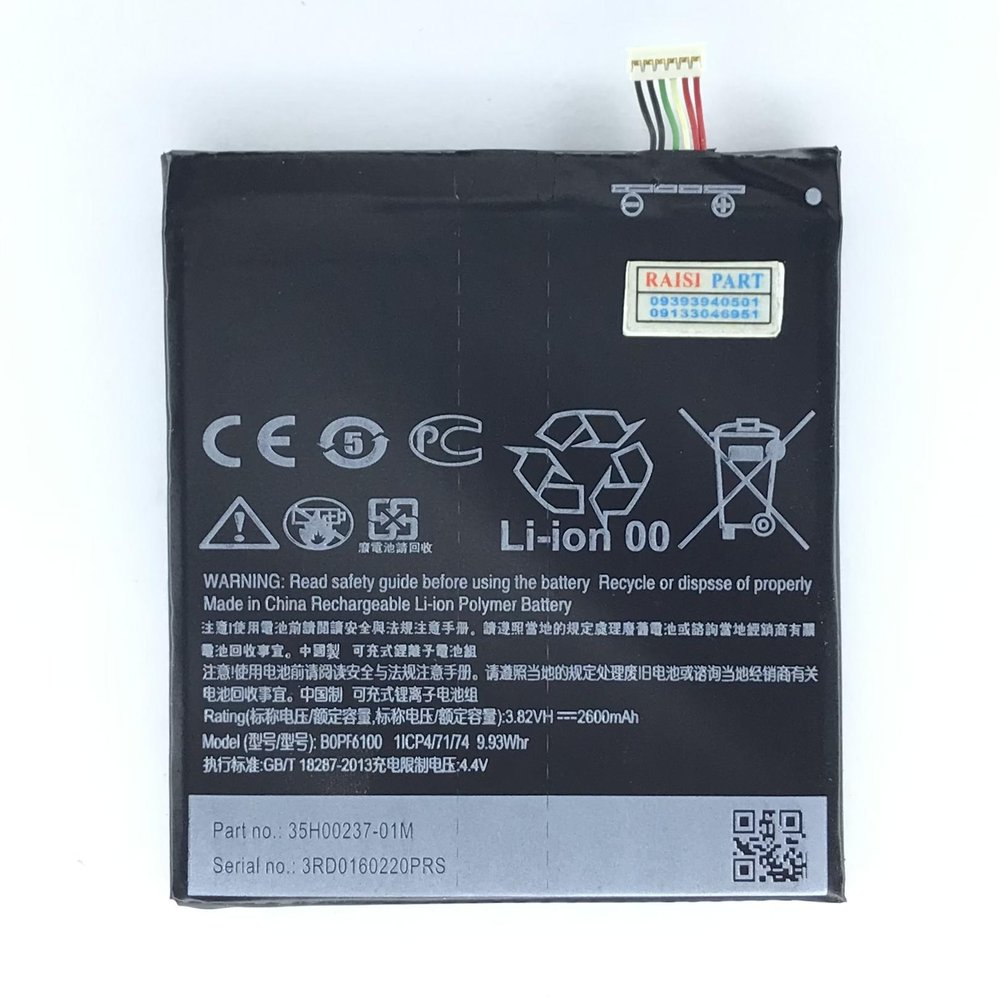 BATTERY-MOBILE-HTC-DESIRE 820 (B0PF6100) ORG