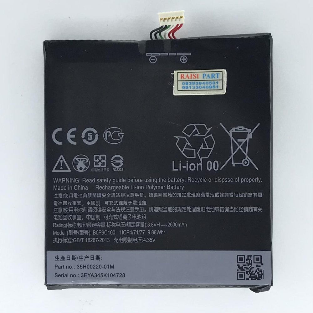 BATTERY-MOBILE-HTC-DESIRE 816 (B0P9C100) ORG