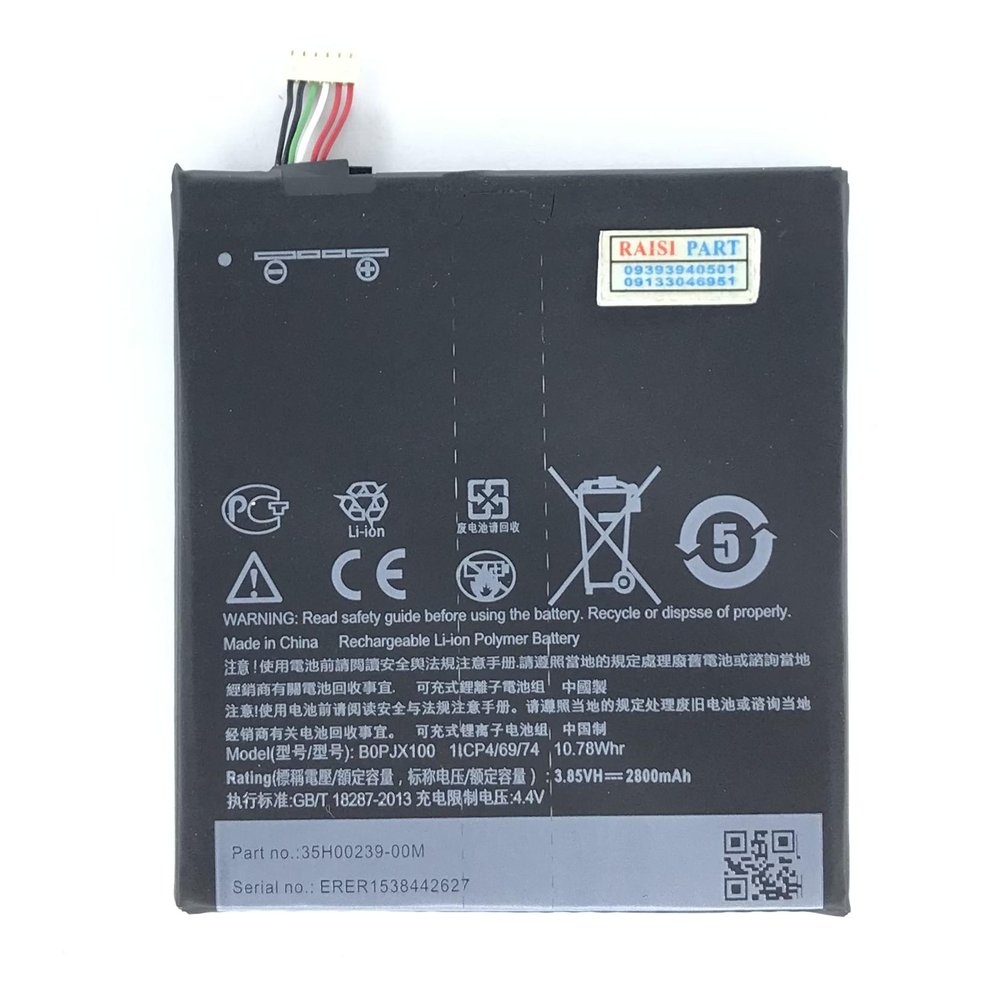 BATTERY-MOBILE-HTC-DESIRE 728 (B0PJX100) ORG