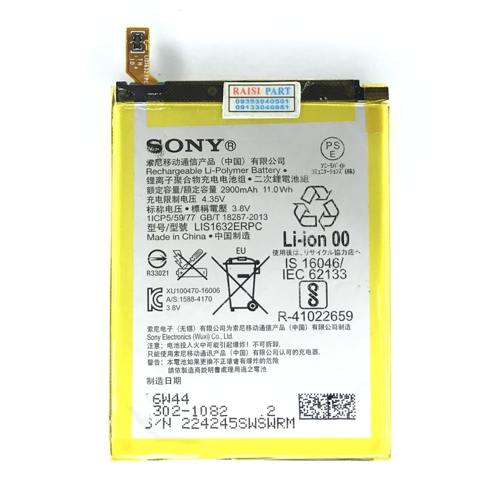 BATTERY-MOBILE-SONY-XPERIA XZ (LIS1632ERPC) ORG