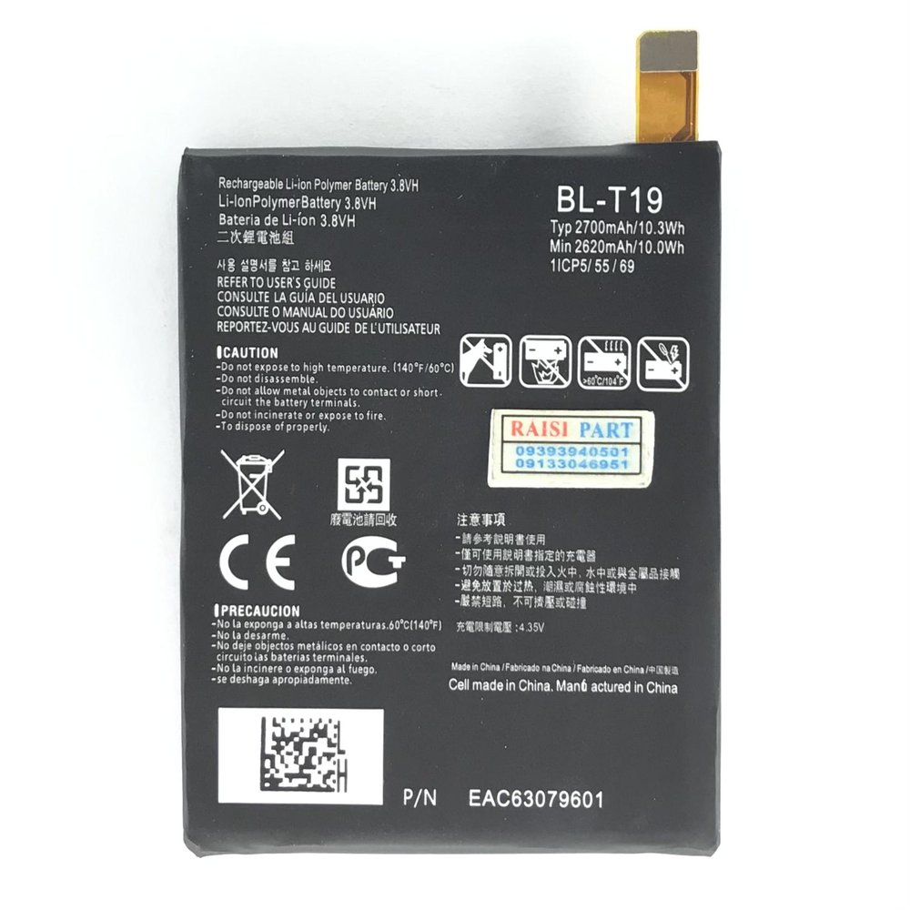 BATTERY-MOBILE-LG-NEXUS 5X (BL-T19) ORG