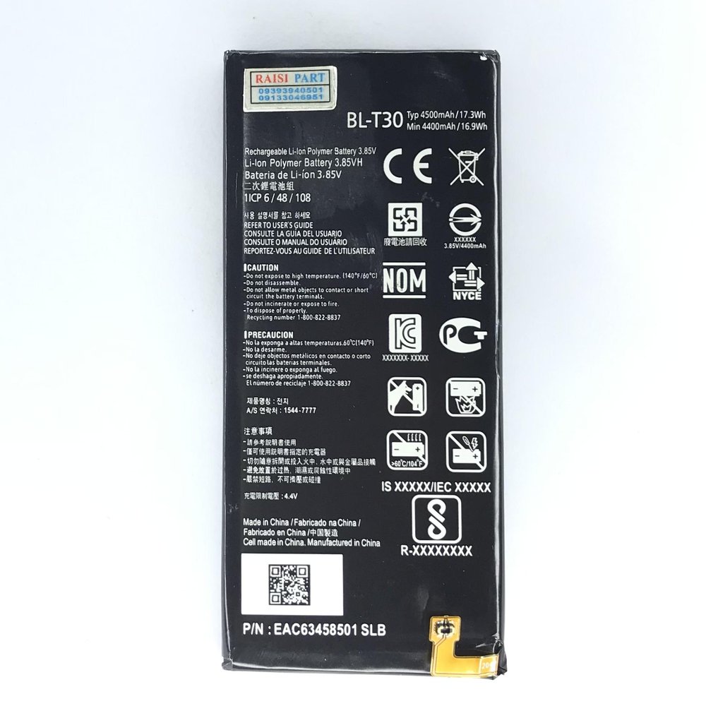 BATTERY-MOBILE-LG-XPOWER2 (BL-T30) ORG