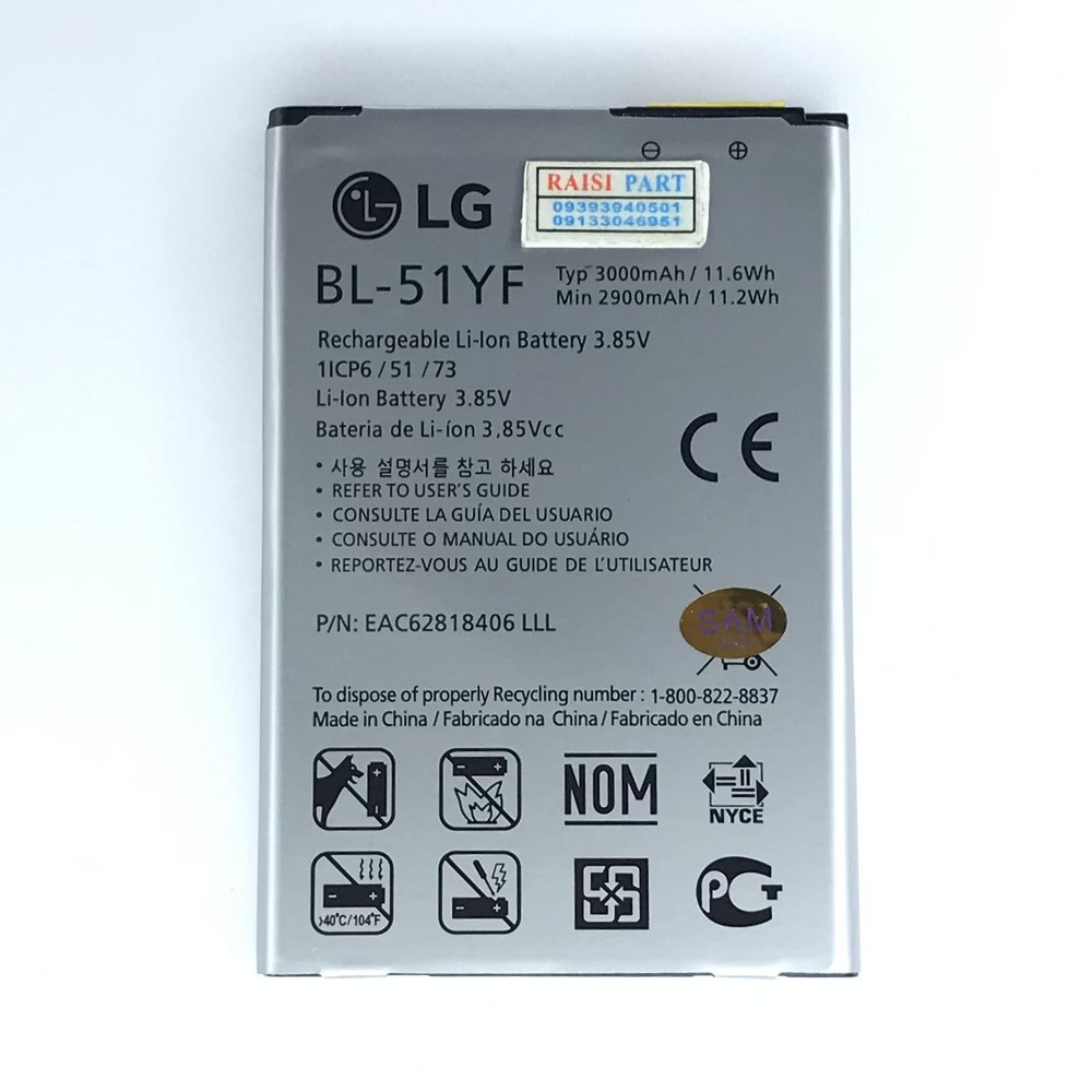 BATTERY-MOBILE-LG-G4 (BL-51YF) ORG