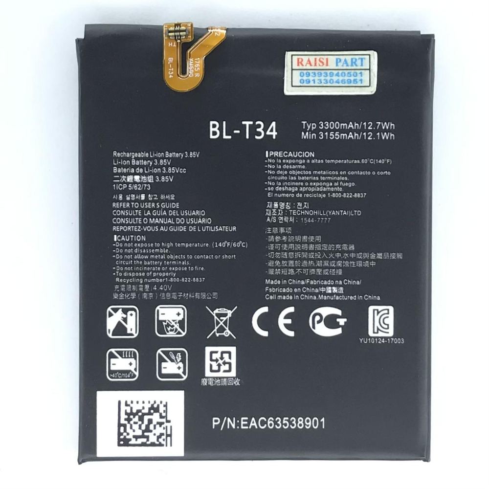 BATTERY-MOBILE-LG-V30 (BL-T34) ORG