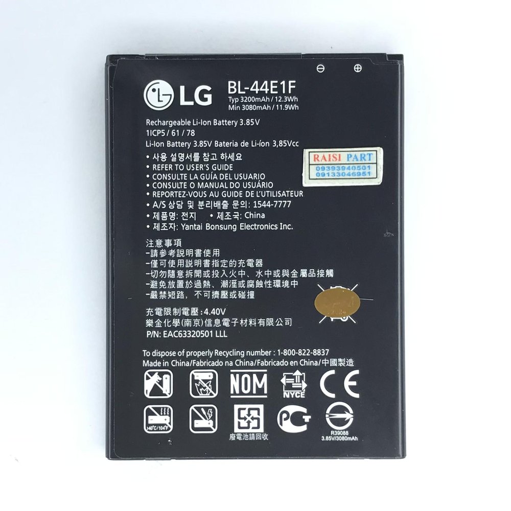 BATTERY-MOBILE-LG-V20 (BL-44E1F) ORG