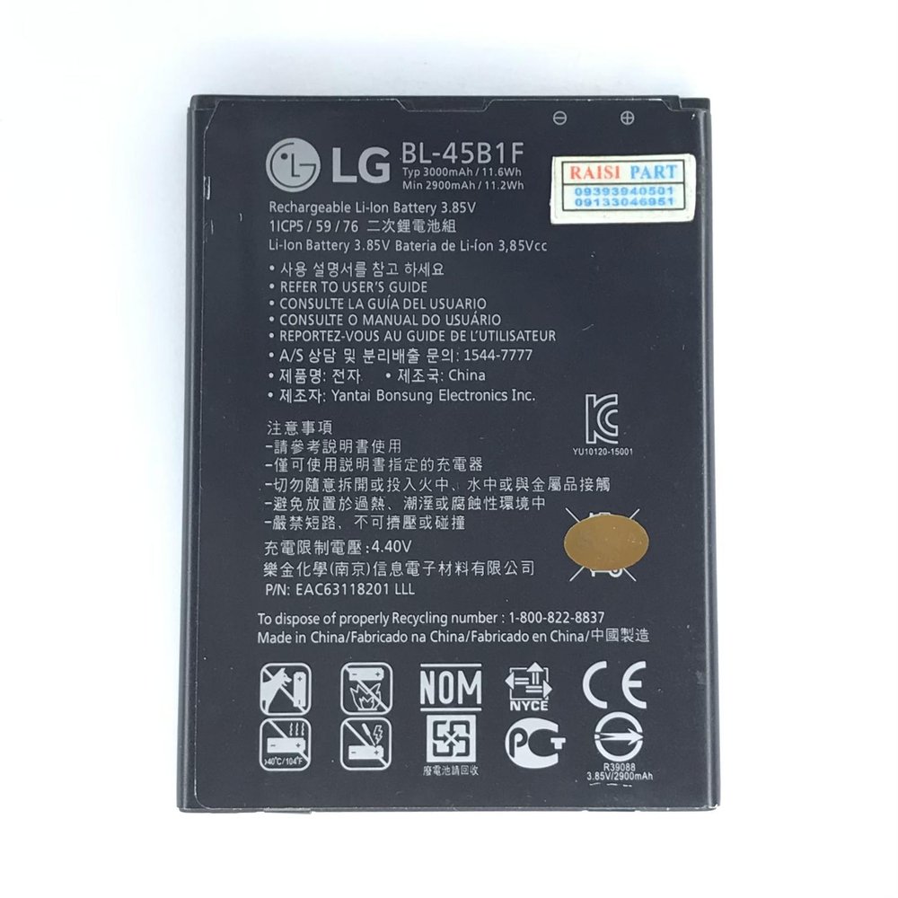 BATTERY-MOBILE-LG-V10 (BL-45B1F) ORG