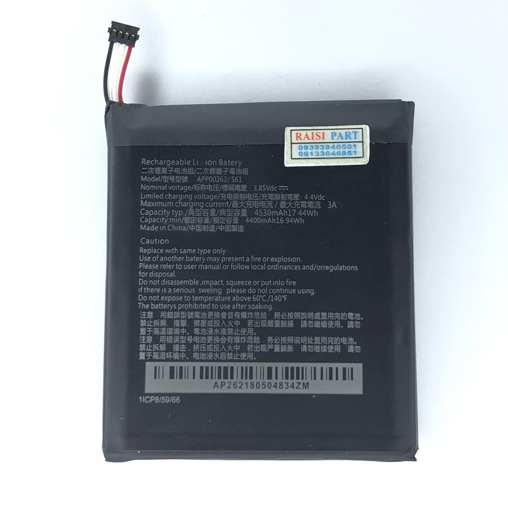 BATTERY-MOBILE-CAT-S61 (APP00262) ORG