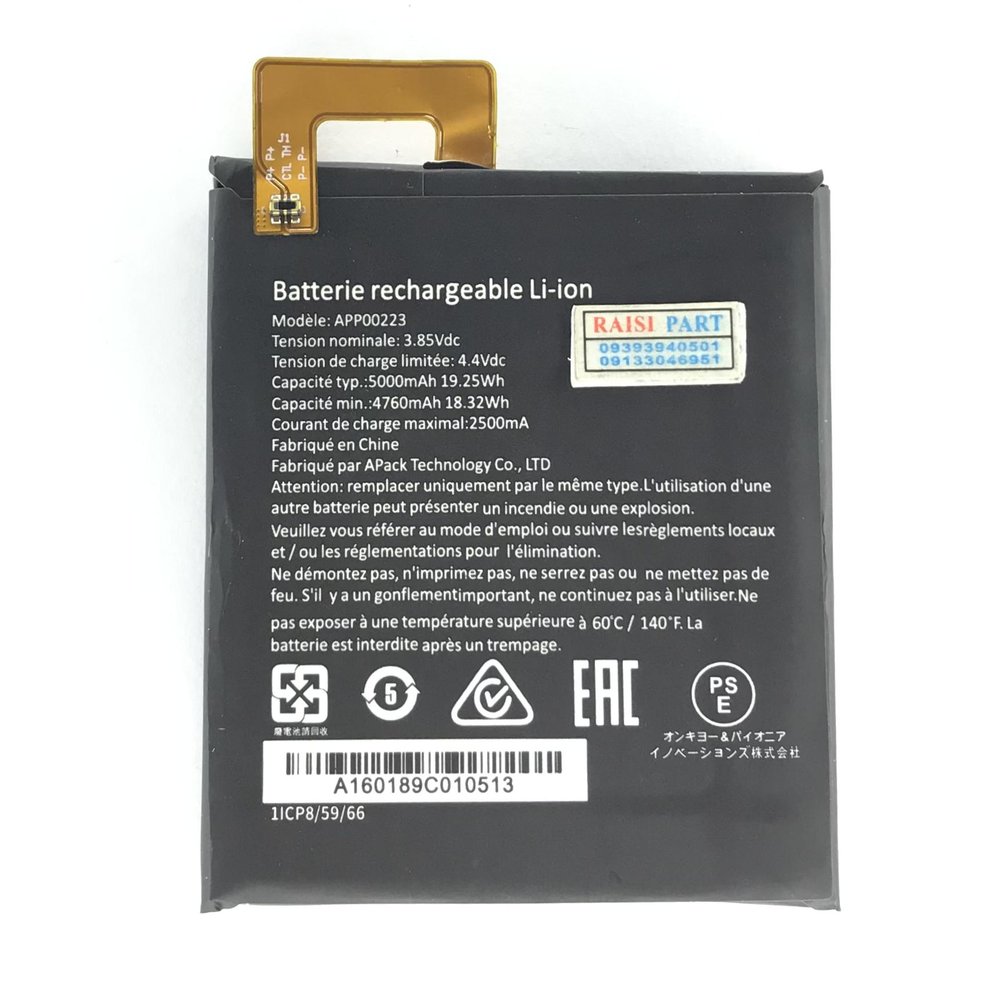 BATTERY-MOBILE-CAT-S41 (APP00223) ORG