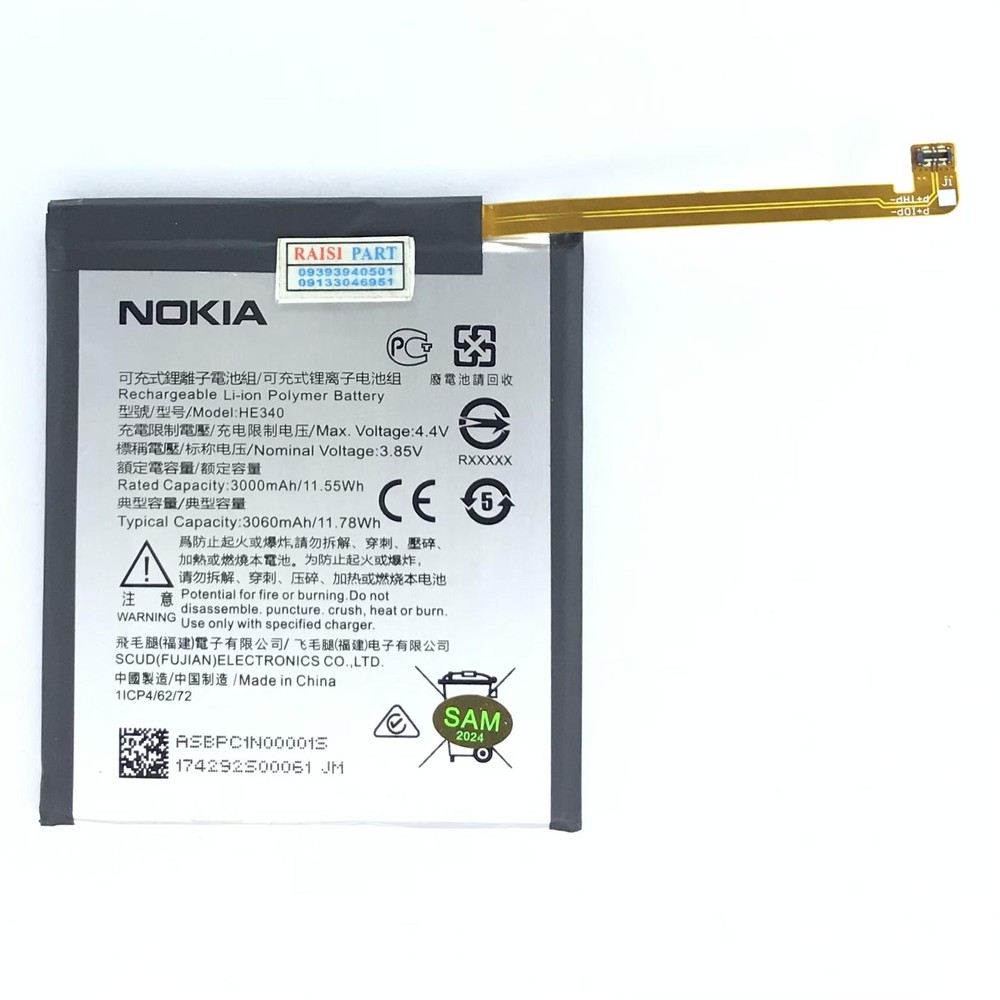 BATTERY-MOBILE-NOKIA-7. (HE340) ORG