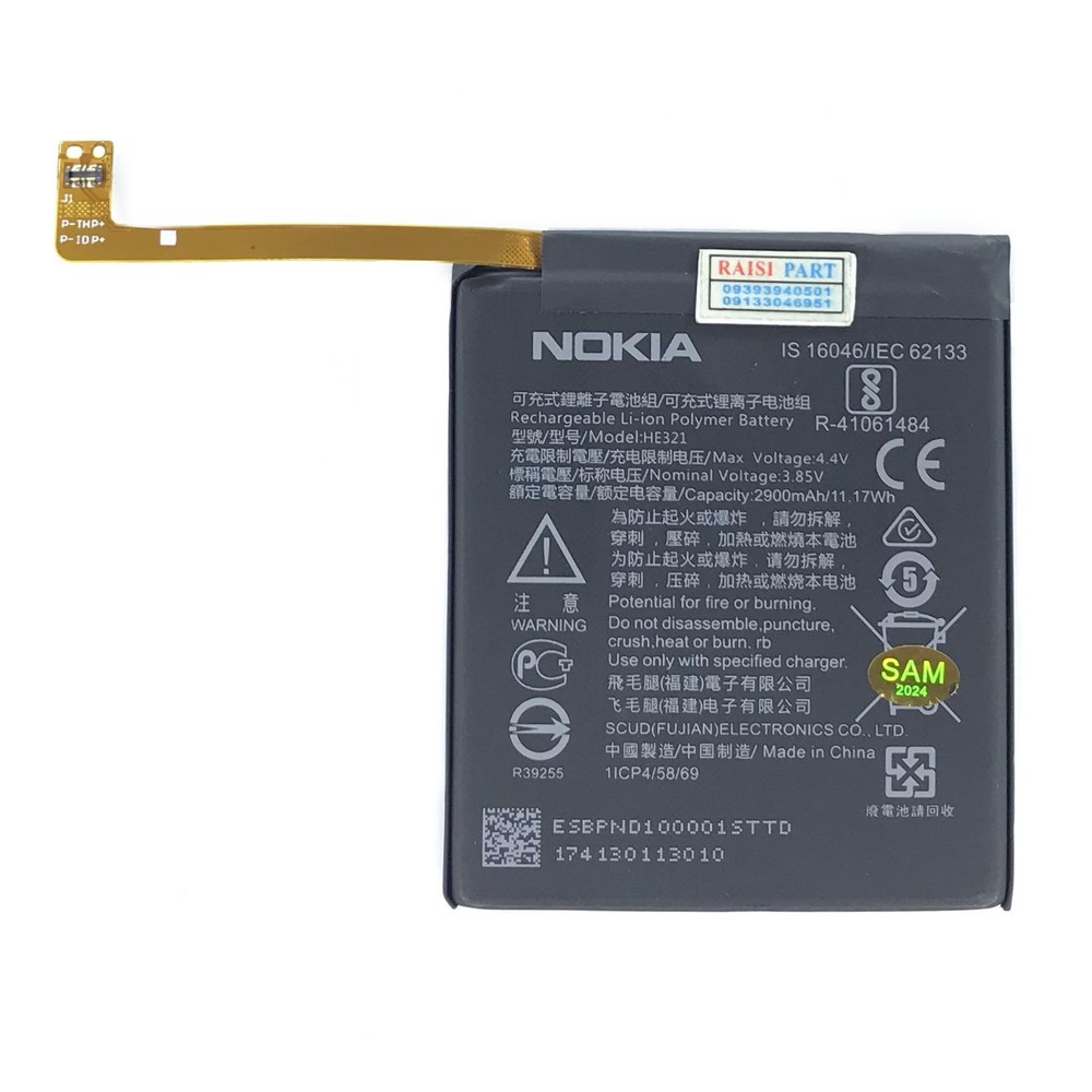 BATTERY-MOBILE-NOKIA-5. (HE321) ORG