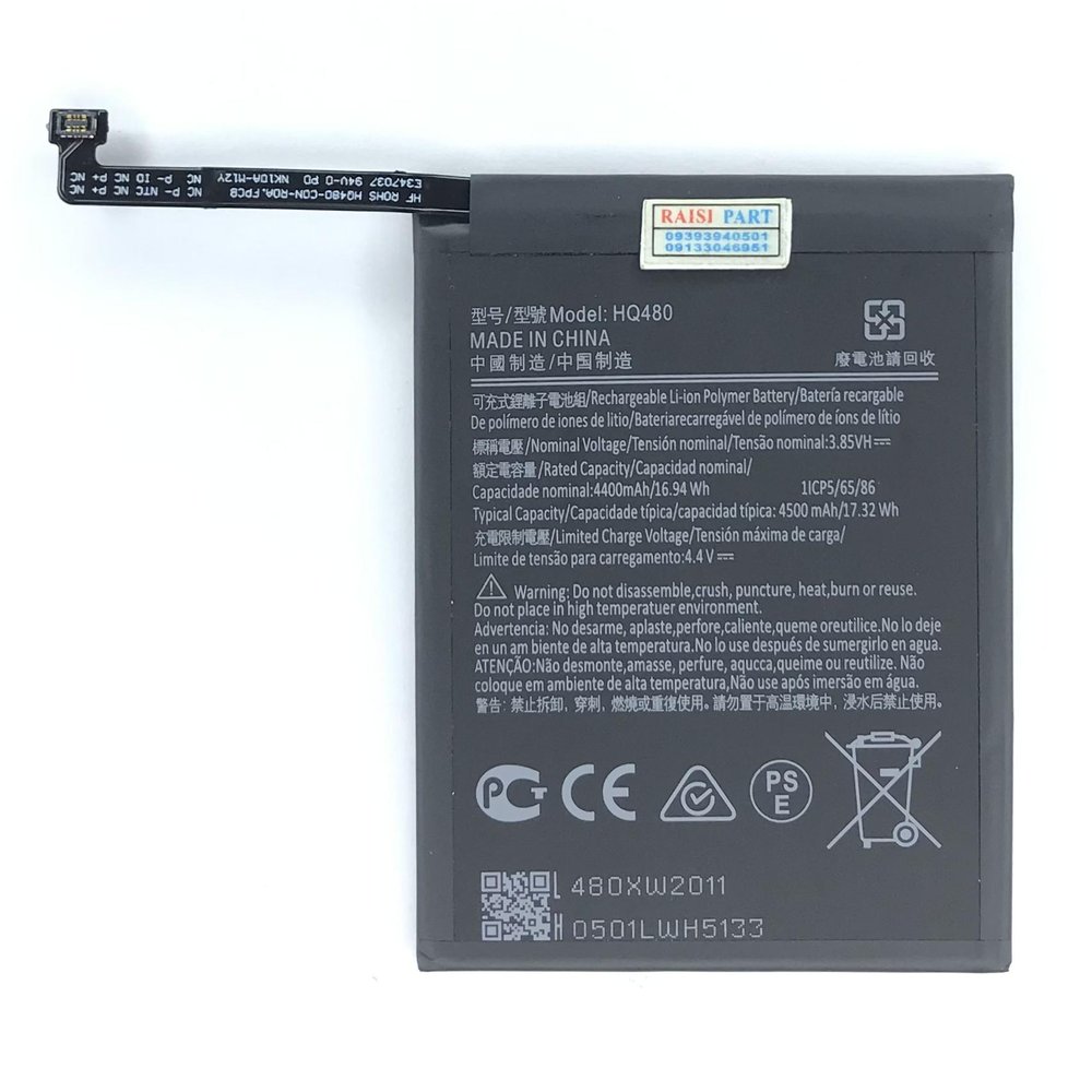 BATTERY-MOBILE-NOKIA-8.3 (HQ480) ORG