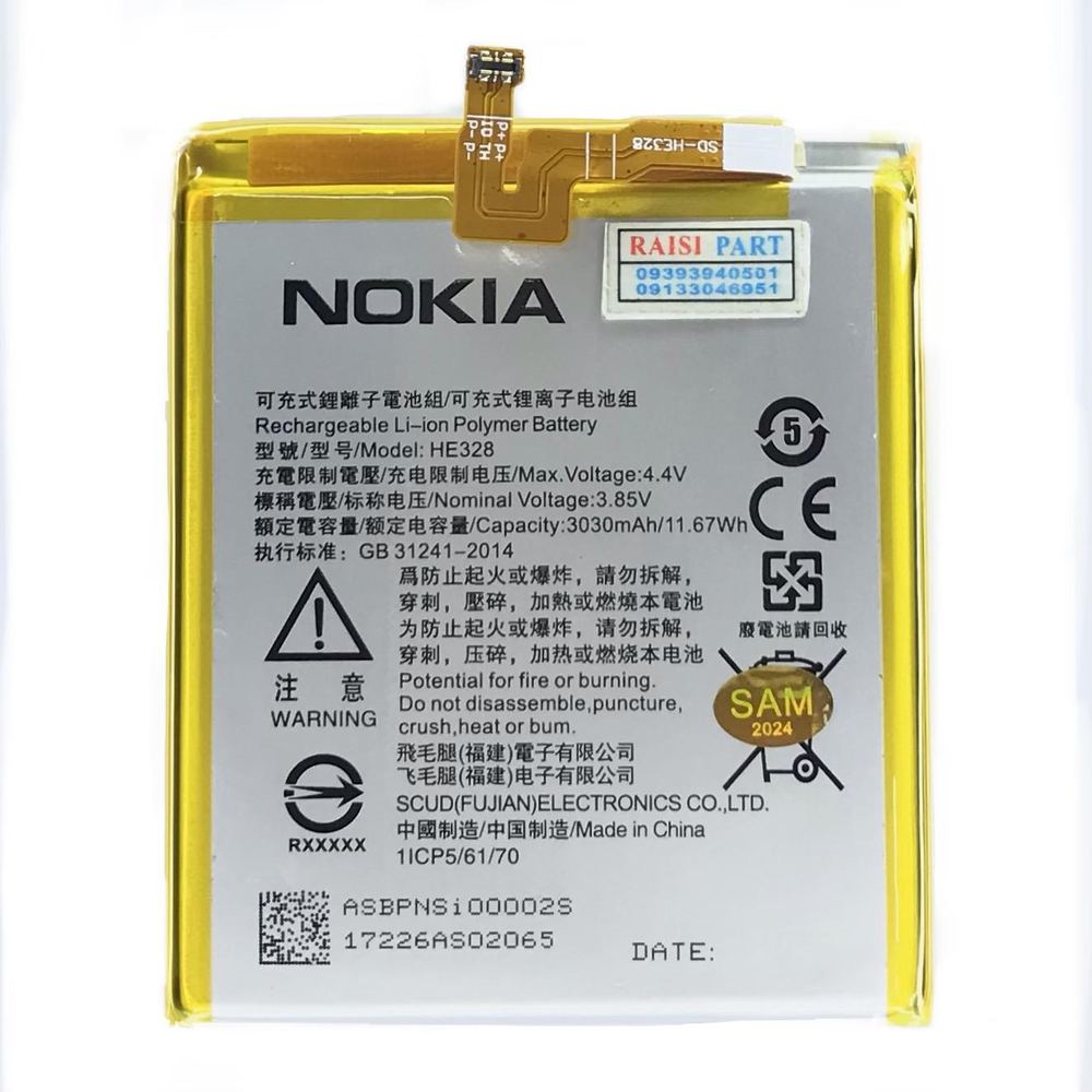 BATTERY-MOBILE-NOKIA-8. (HE328) ORG