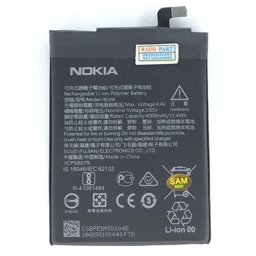 BATTERY-MOBILE-NOKIA-2. (HE338) ORG