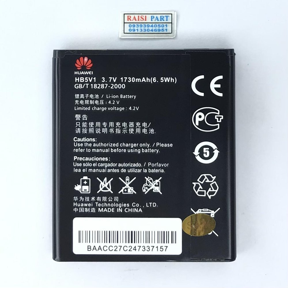 BATTERY-MOBILE-HUAWEI-Y300 (HB5V1) ORG