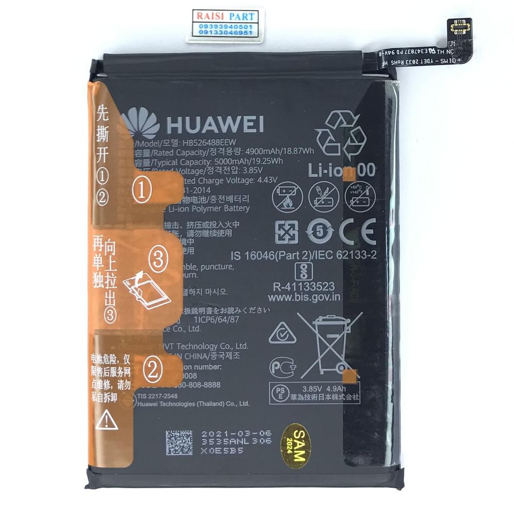 BATTERY-MOBILE-HUAWEI-PSMART2021/Y7A (HB526488EEW) ORG 100%