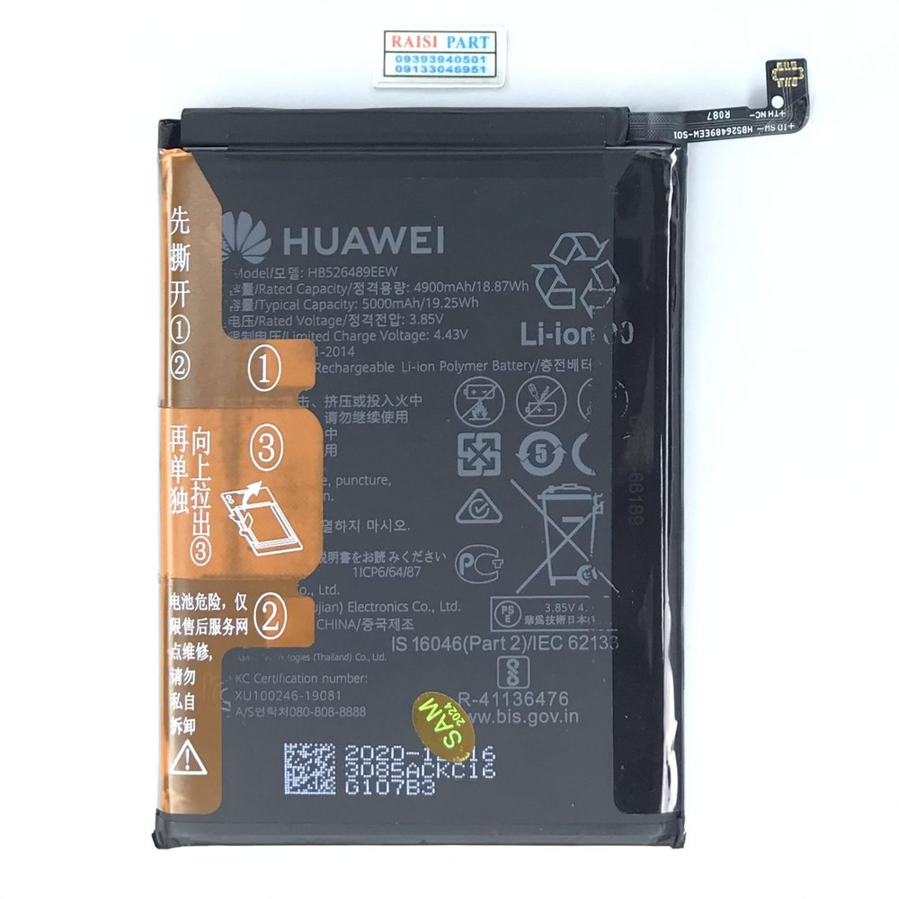 BATTERY-MOBILE-HUAWEI-Y6P2020/HONOR 9A (HB526489EEW) ORG 100%