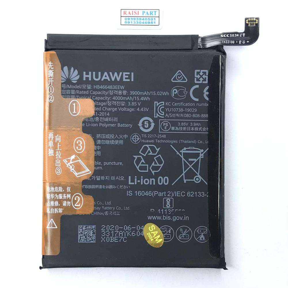 BATTERY-MOBILE-HUAWEI-NOVA 7./7SE/7PRO (HB466483EEW) ORG 100%