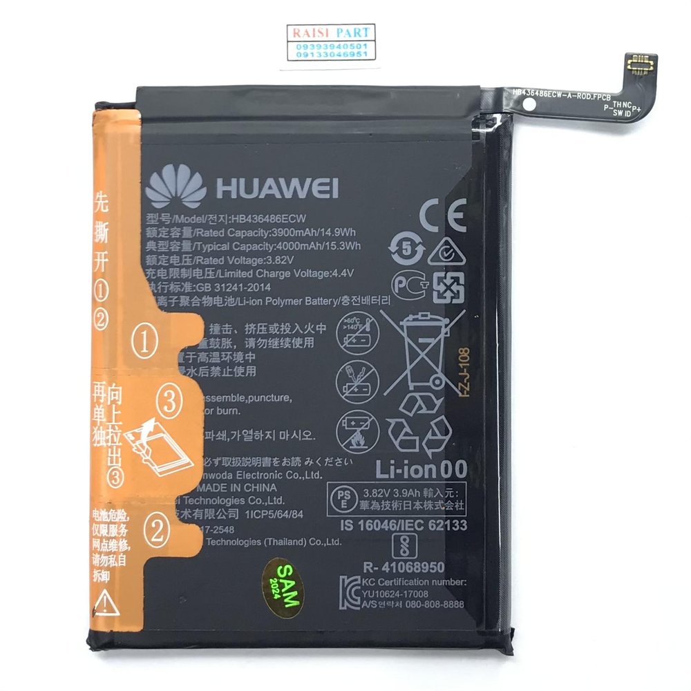 BATTERY-MOBILE-HUAWEI-MATE 10./10PRO/20./P20PRO (HB436486ECW) ORG 100%