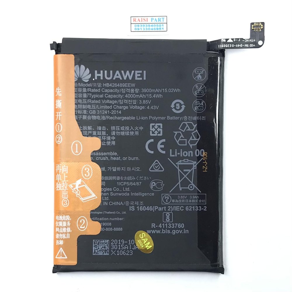 BATTERY-MOBILE-HUAWEI-Y8P2020/ENJOY10S (HB426489EEW) ORG 100%