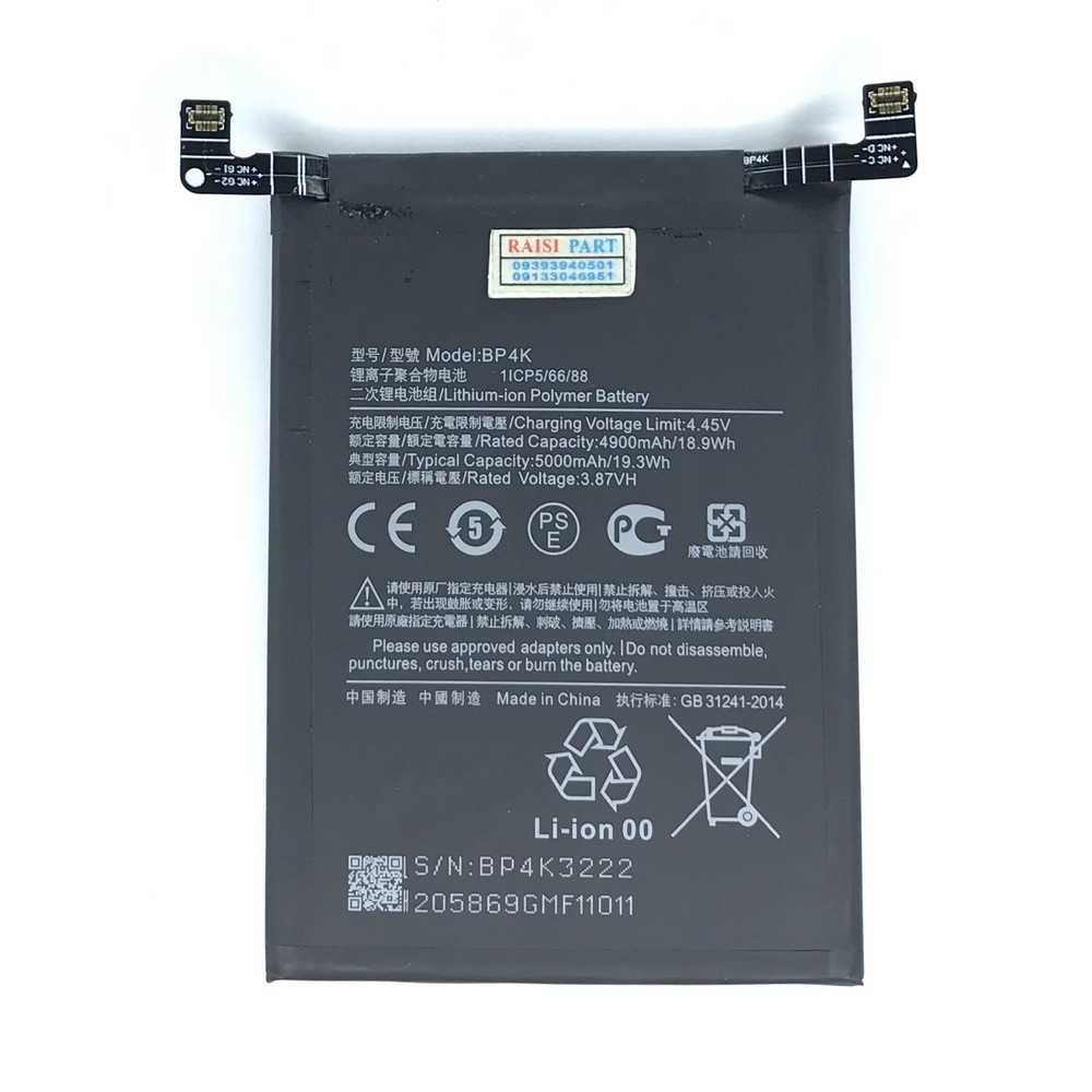 BATTERY-MOBILE-XIAOMI-REDMI NOTE12PRO 5G/POCO X5PRO (BP4K) ORG 100%