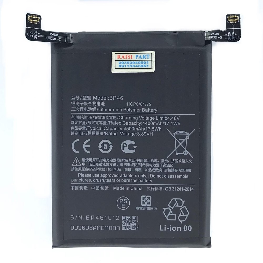 BATTERY-MOBILE-XIAOMI-12./12X (BP46) ORG 100%