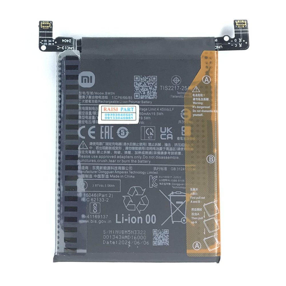 BATTERY-MOBILE-XIAOMI-POCO F5PRO (BM5N) ORG 100%