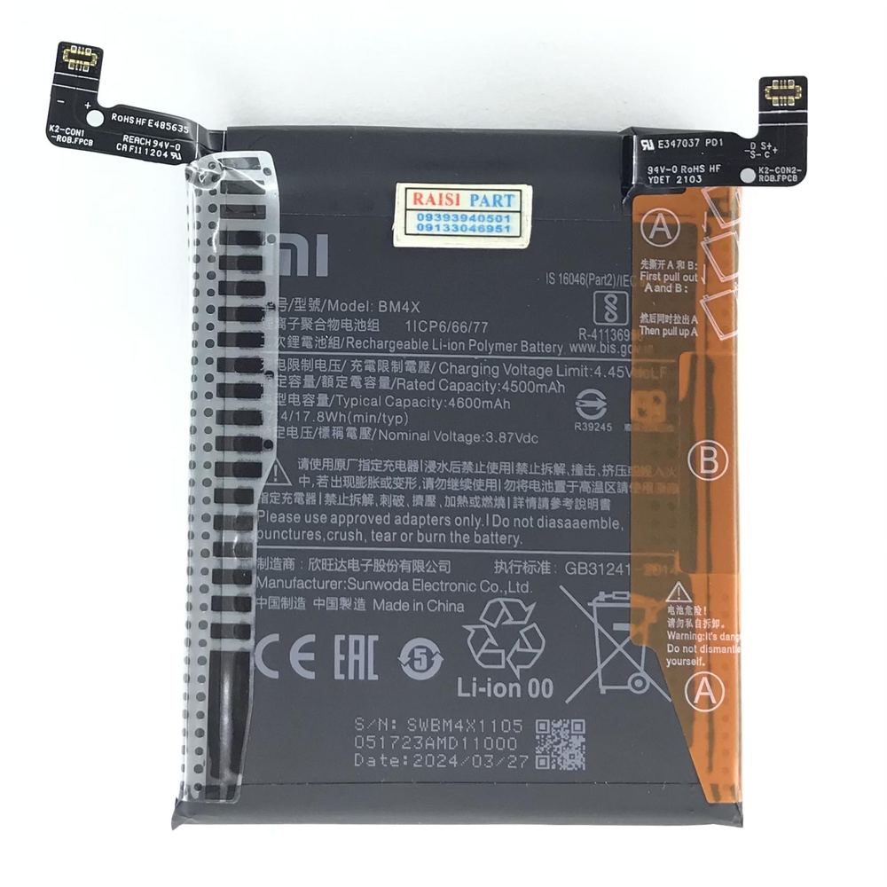 BATTERY-MOBILE-XIAOMI-MI 11. (BM4X) ORG 100%