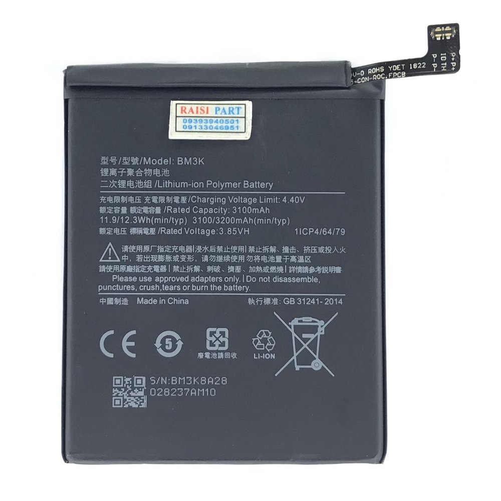 BATTERY-MOBILE-XIAOMI-MI MIX3. (BM3K) ORG 100%