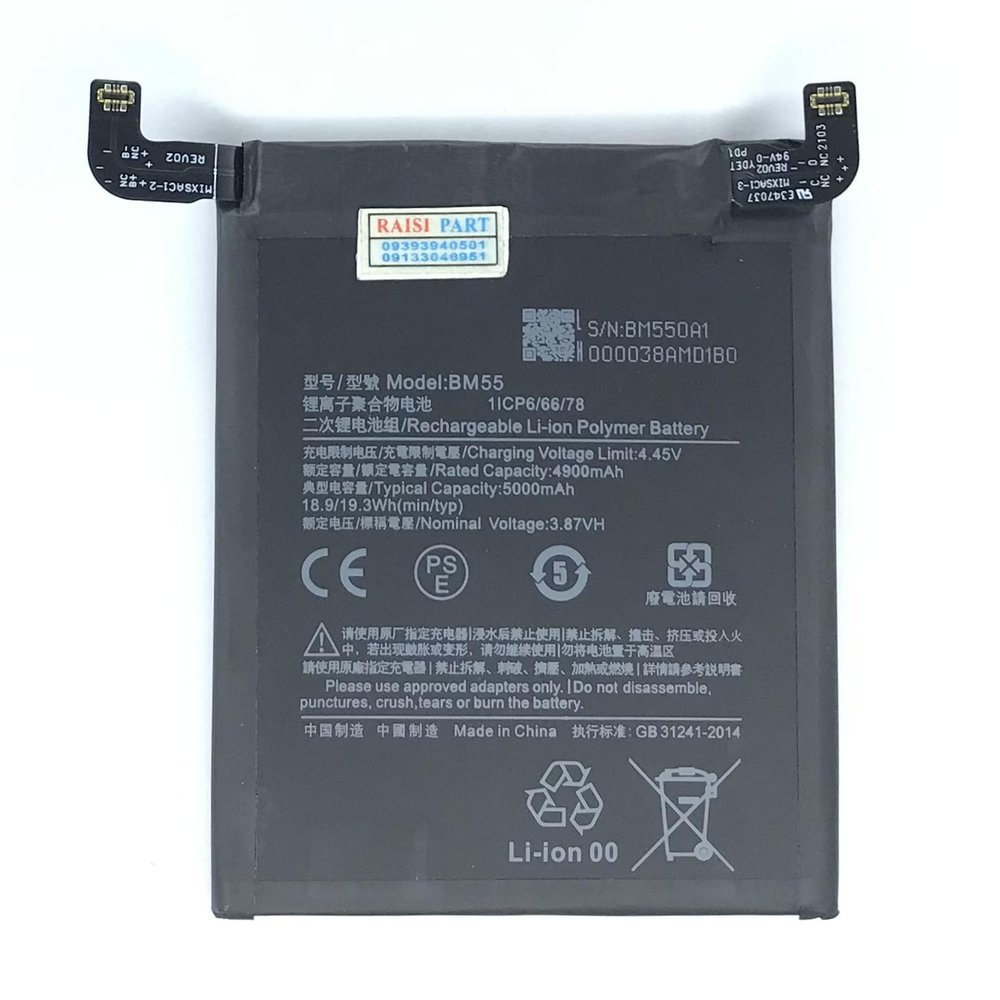 BATTERY-MOBILE-XIAOMI-MI 11PRO/MI 11ULTRA (BM55) ORG 100%