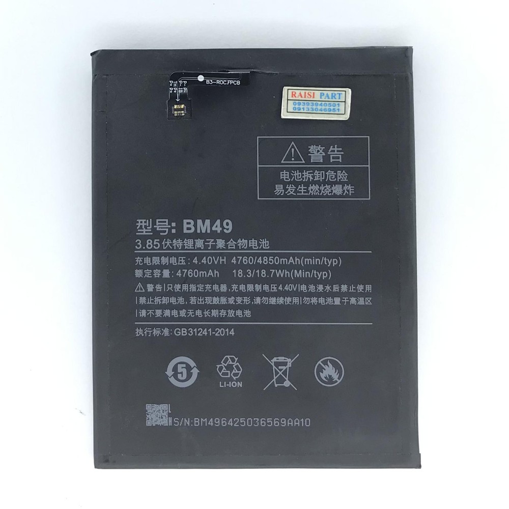BATTERY-MOBILE-XIAOMI-MI MAX. (BM49) ORG 100%