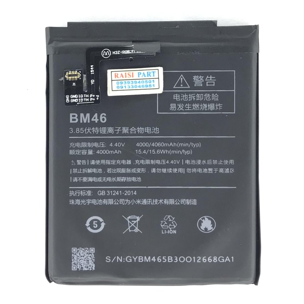 BATTERY-MOBILE-XIAOMI-REDMI NOTE3./NOTE3PRO (BM46) ORG 100%