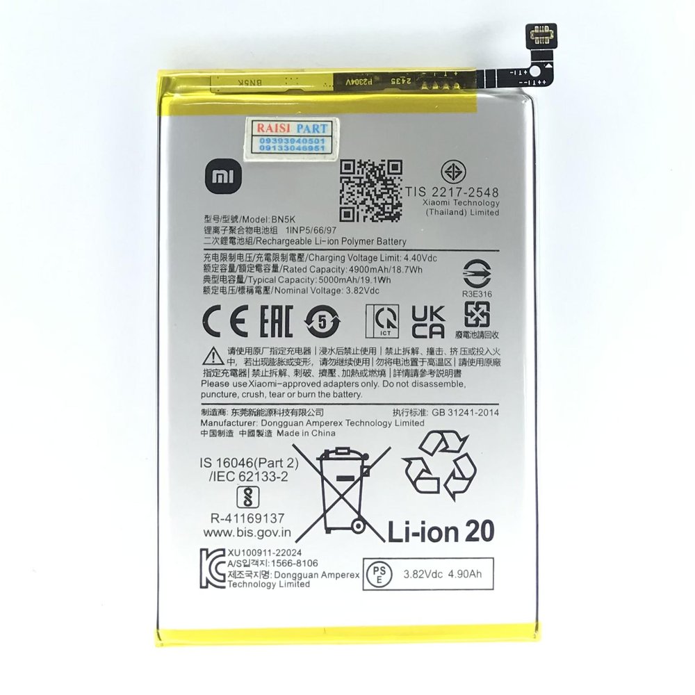 BATTERY-MOBILE-XIAOMI-REDMI 12C/POCO C55 (BN5K) ORG 100%
