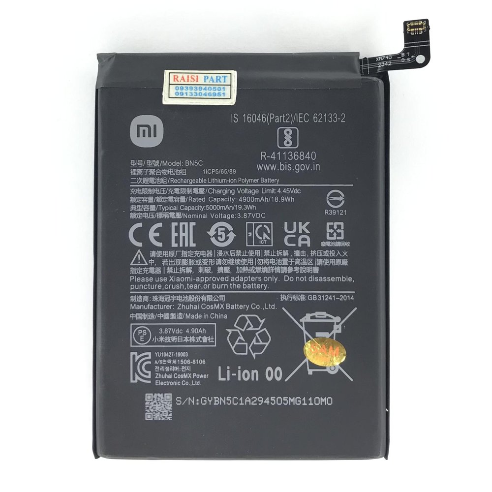 BATTERY-MOBILE-XIAOMI-NOTE11. 5G/NOTE11T 5G/POCO M4PRO 5G (BN5C) ORG 100%