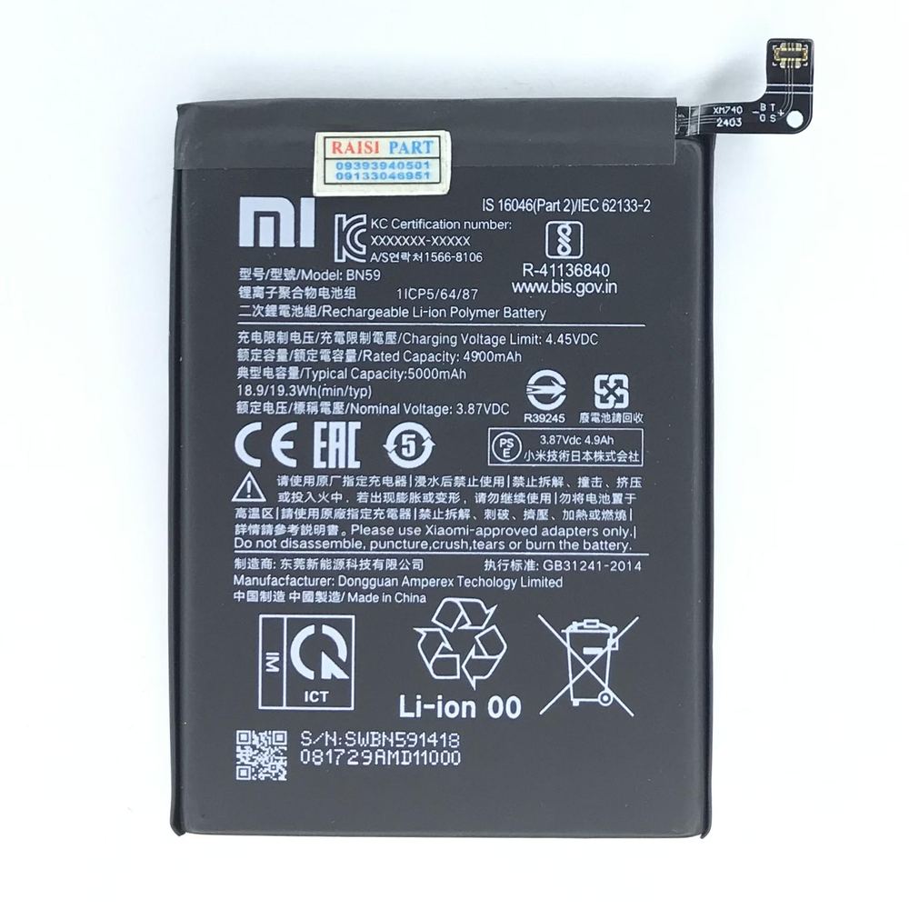 BATTERY-MOBILE-XIAOMI-REDMI NOTE10. 4G/NOTE10S/POCO M5S (BN59) ORG 100%