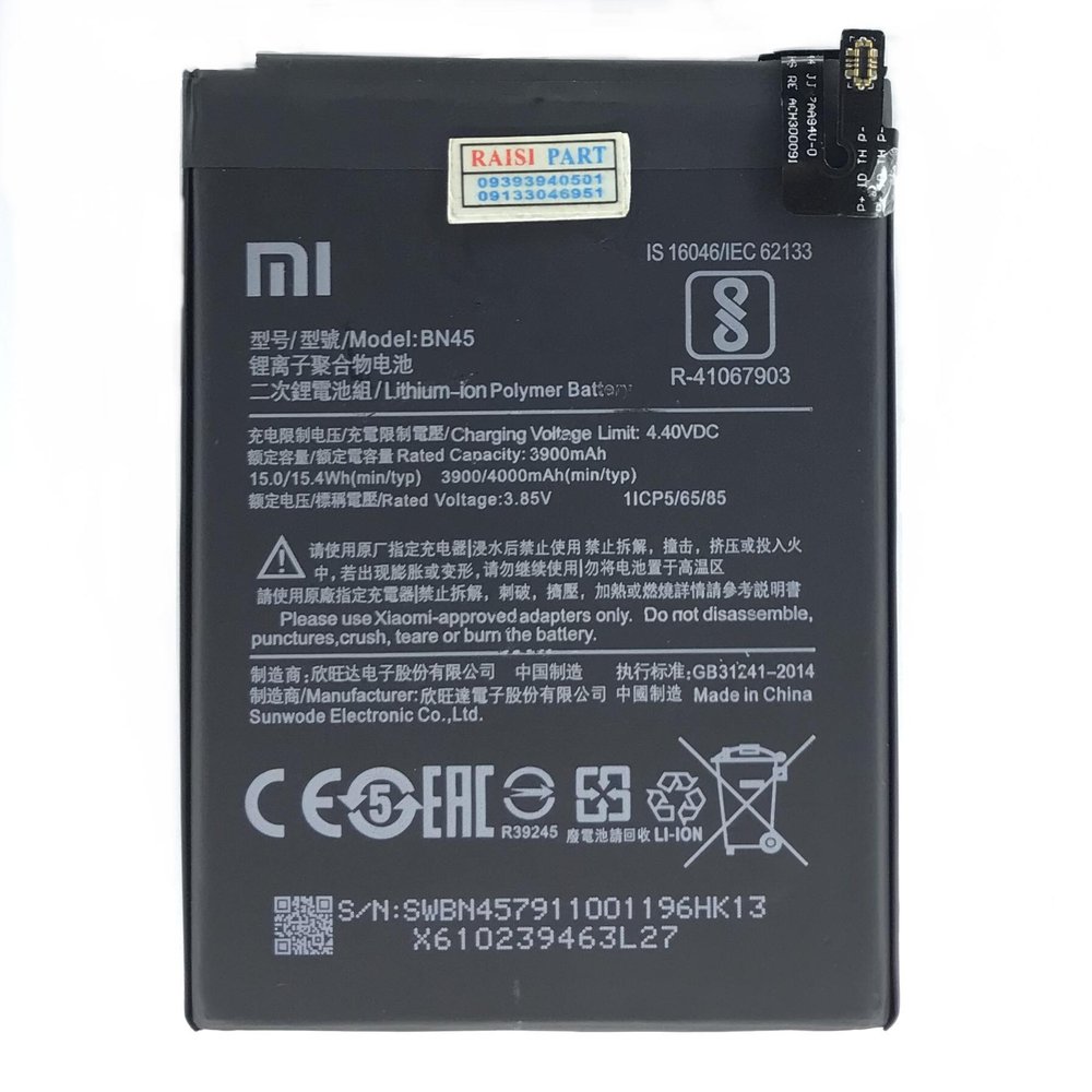 BATTERY-MOBILE-XIAOMI-REDMI NOTE5PRO (BN45) ORG 100%