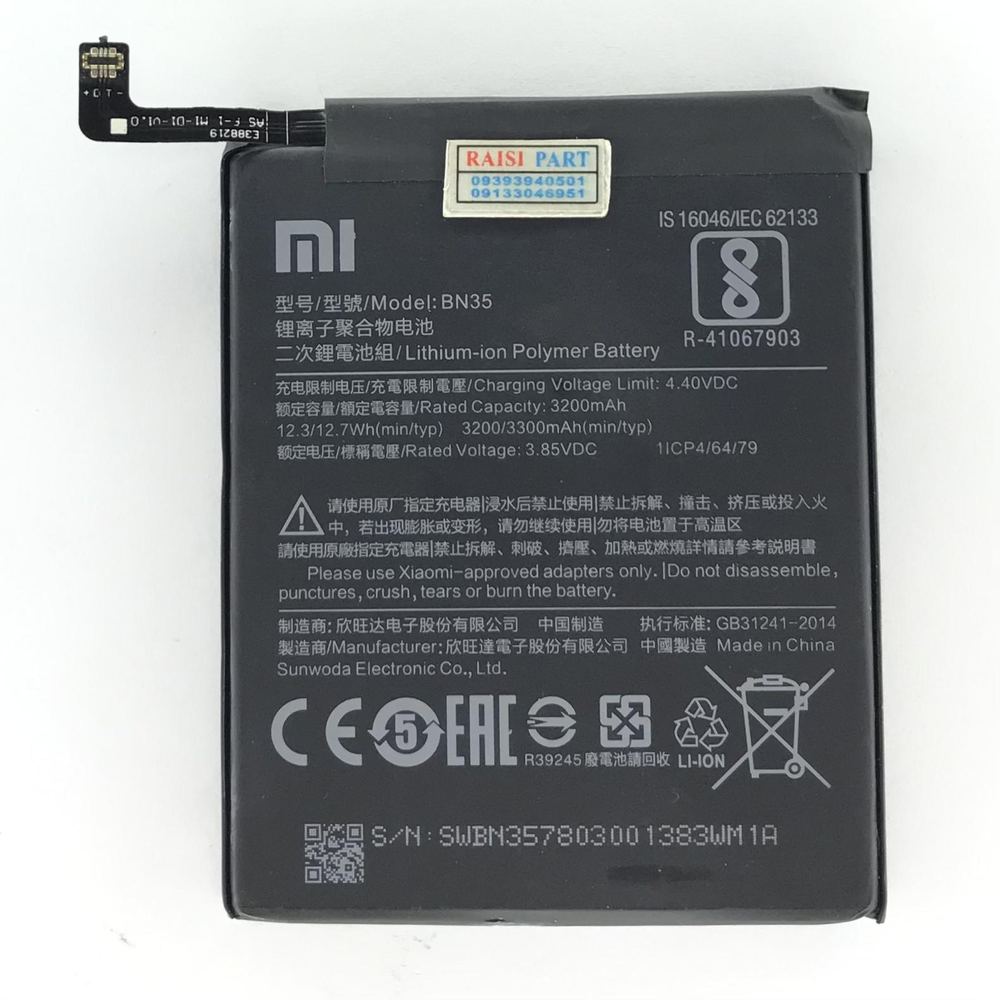 BATTERY-MOBILE-XIAOMI-REDMI 5. (BN35) ORG 100%